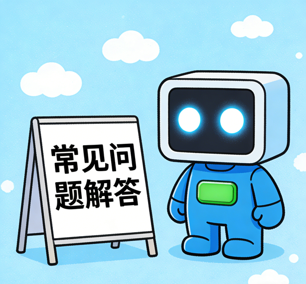 众腾平台常见问题